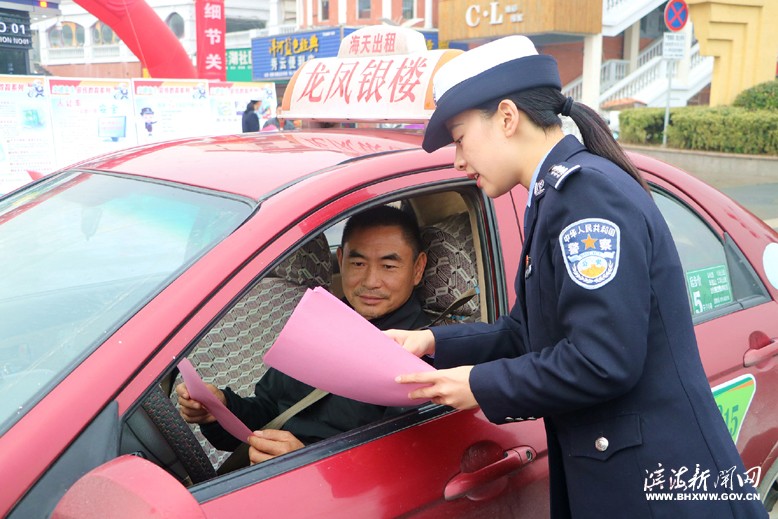 全國交通安全日主題宣傳活動