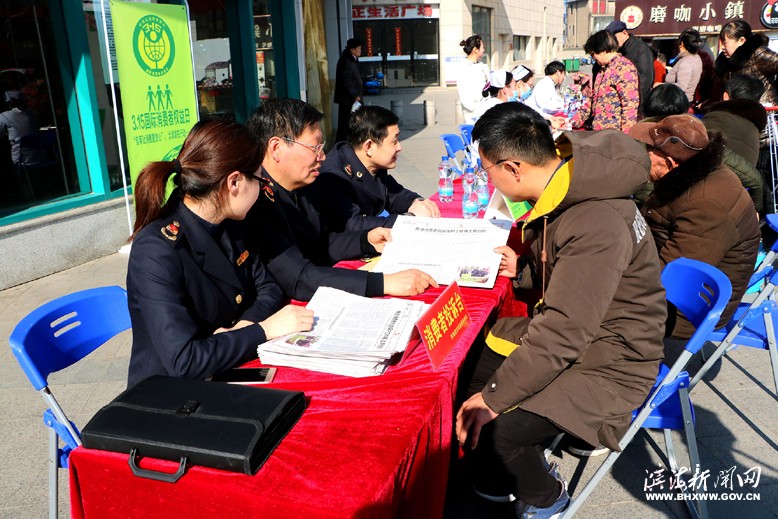 “國際消費者權(quán)益保護日”宣傳活動