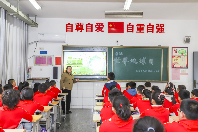 東坎街道中心小學(xué)組織開(kāi)展世界地球日主題班隊(duì)會(huì)活動(dòng)