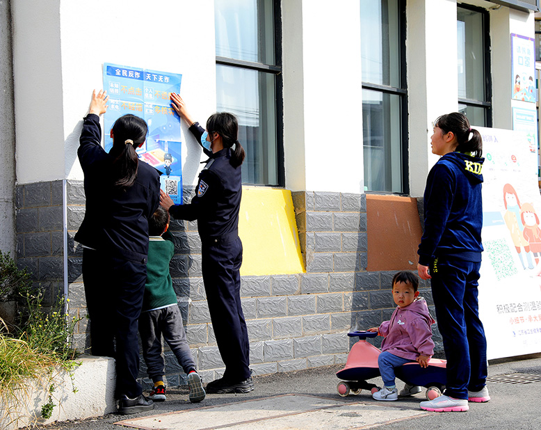 反詐防詐知識宣傳