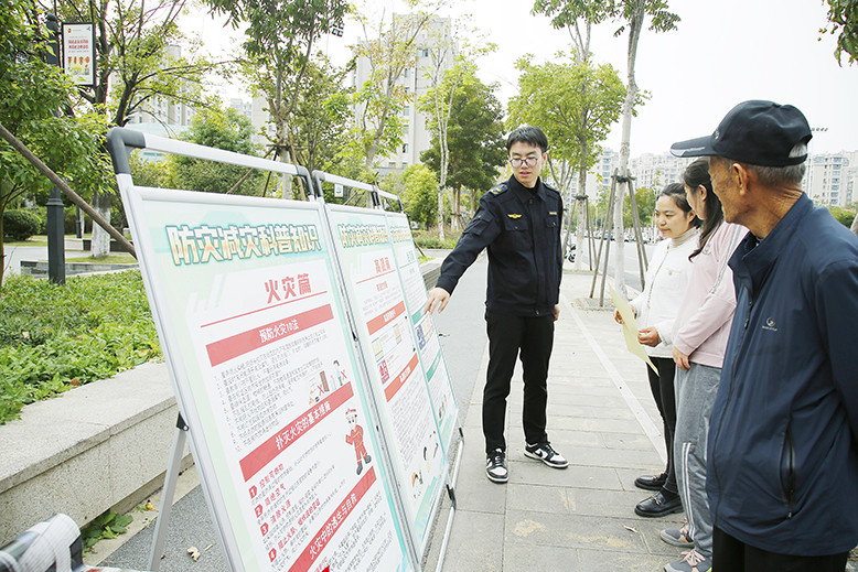 國際減災(zāi)日宣傳活動